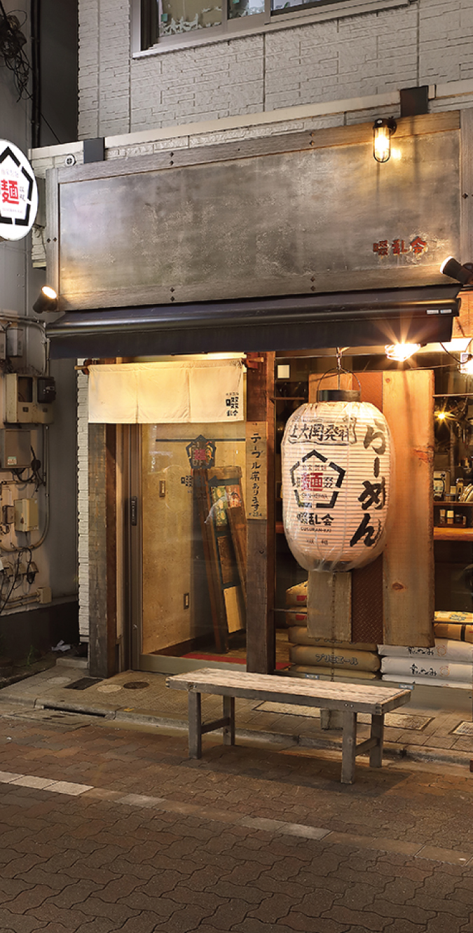 啜乱会店頭全景